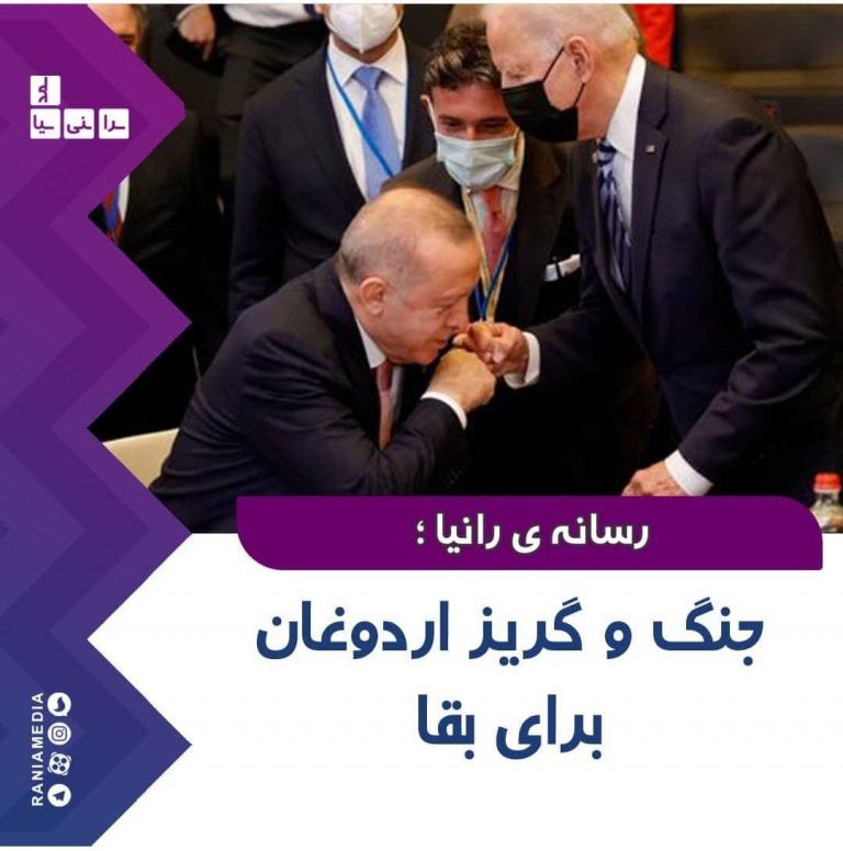 جنگ‌ و گریز اردوغان برای بقا