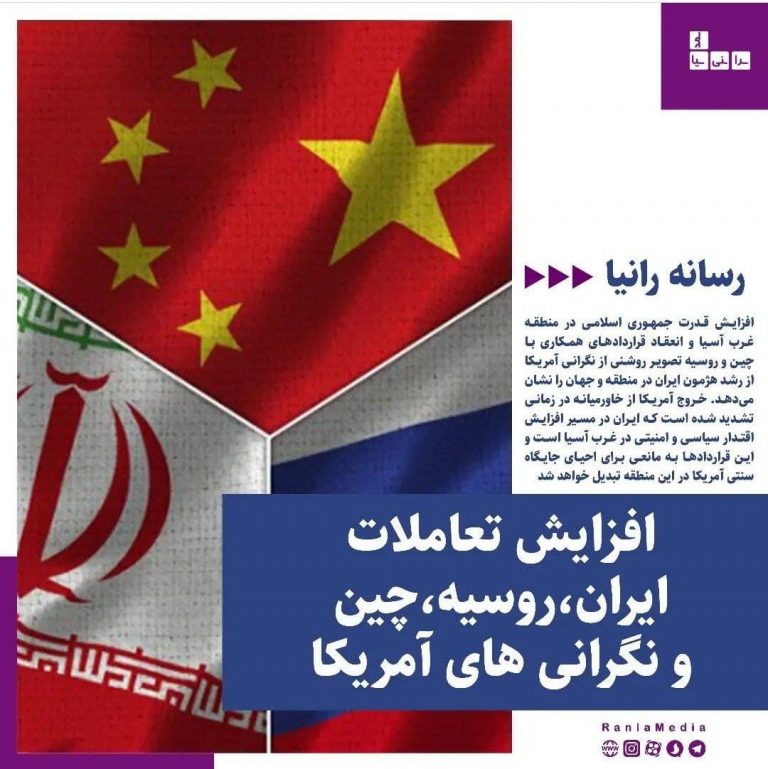 ایران و چین