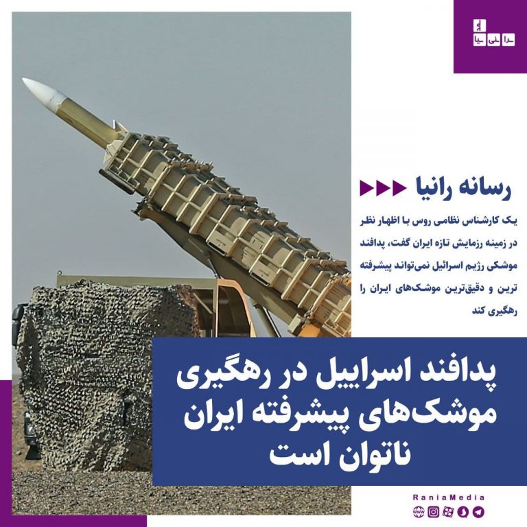 پدافند اسراییل در رهگیری موشک های پیشرفته ایران ناتوان است