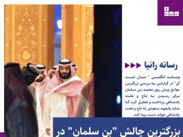 بن سلمان