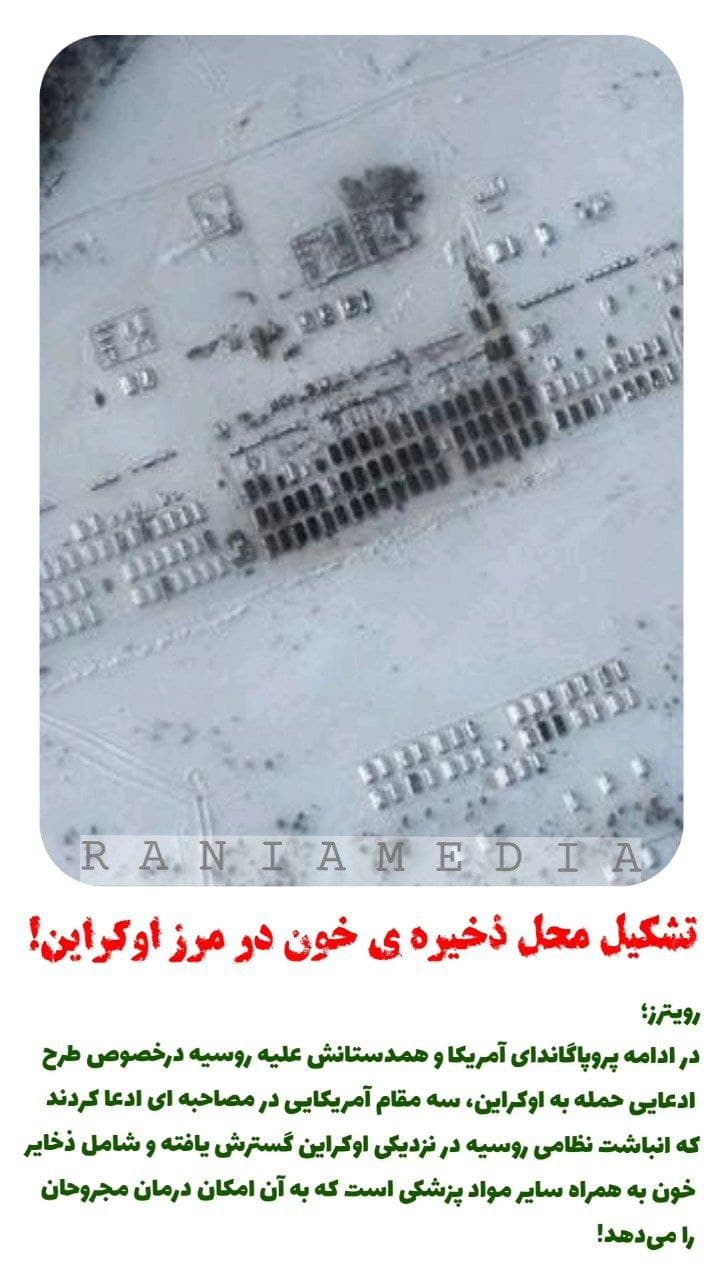 تشکیل محل ذخیره ی خون در مرز اوکراین!