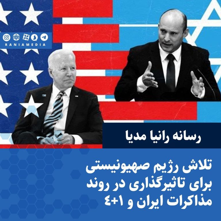 تلاش رژیم صهیونیستی برای تاثیرگذاری در روند مذاکرات ایران و ۱+۴