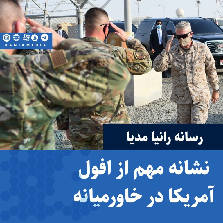 نشانه مهم از افول آمریکا در خاورمیانه