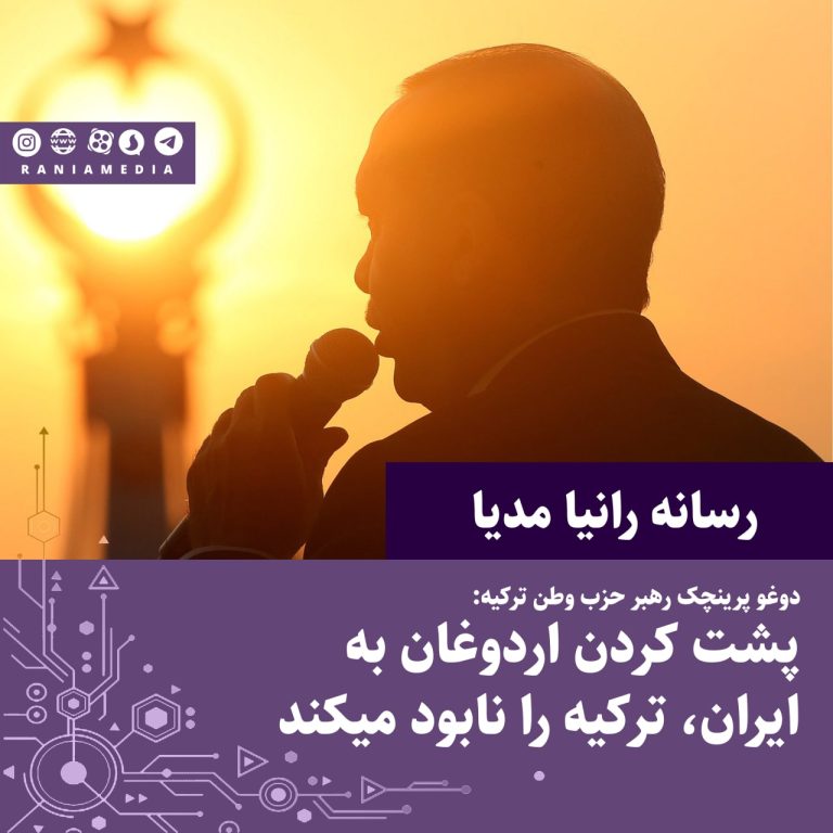 پشت کردن اردوغان به ایران، ترکیه را نابود میکند