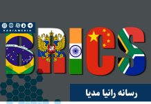 عضویت اعضای جدید بریکس را در برابر غرب قدرتمندتر میکند
