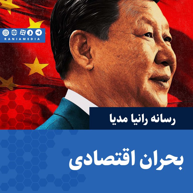 بحران اقتصادی