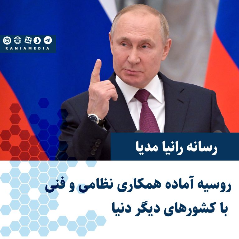 روسیه آماده همکاری نظامی و فنی با کشورهای دیگر دنیا