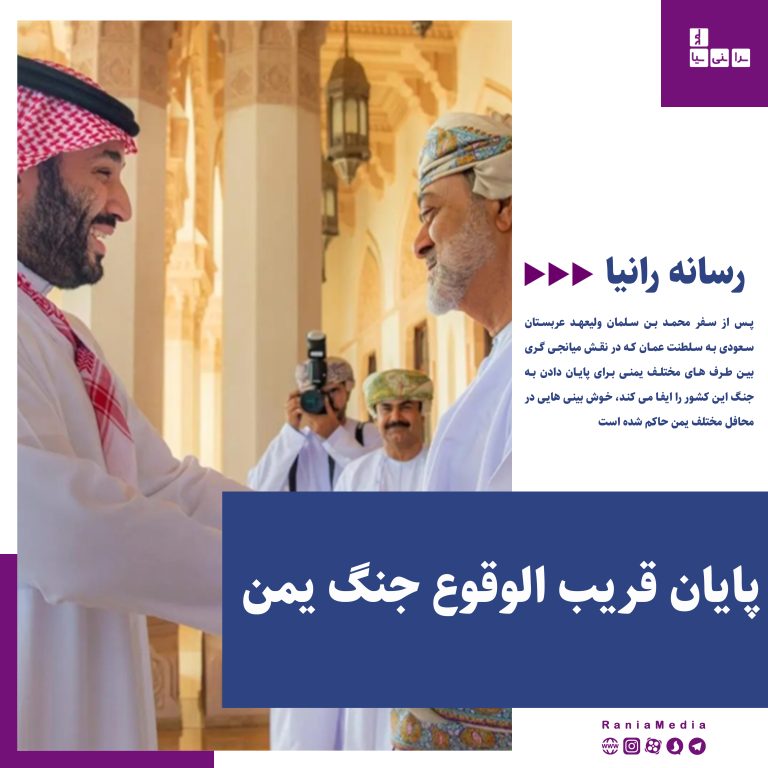 پایان قریب الوقوع جنگ یمن