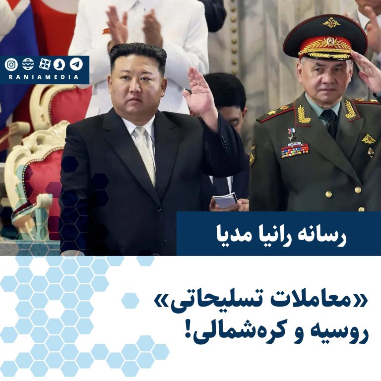  «معاملات تسلیحاتی» روسیه و کره‌شمالی!