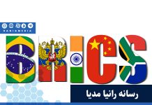 گسترش بریکس؛ هشدار برای آمریکا!