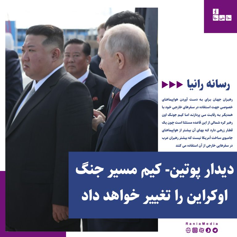 دیدار پوتین- کیم مسیر جنگ اوکراین را تغییر خواهد داد