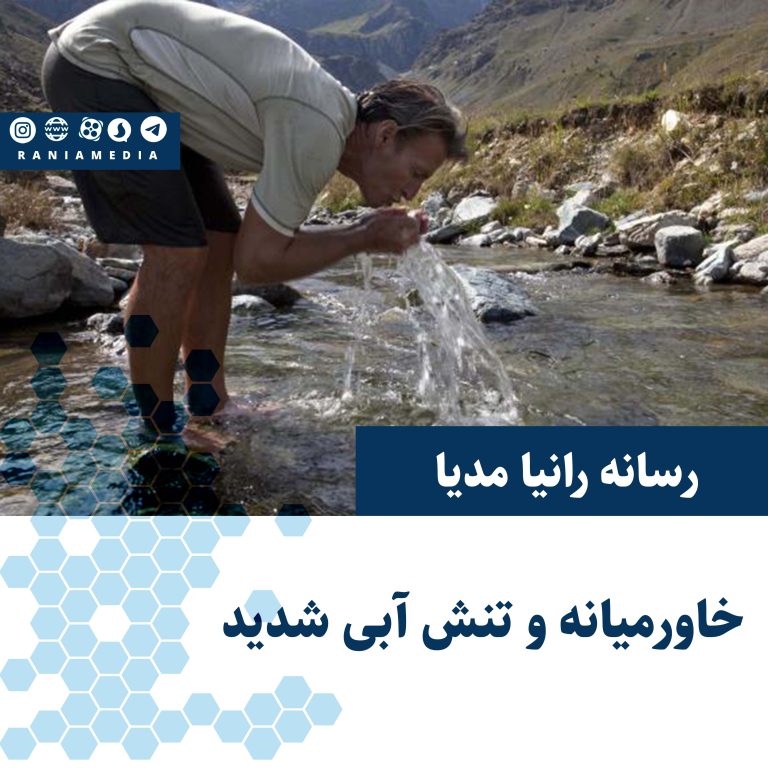 خاورمیانه و شمال آفریقا تا سال 2050 با تنش آبی بسیار بالا مواجه می‌شوند