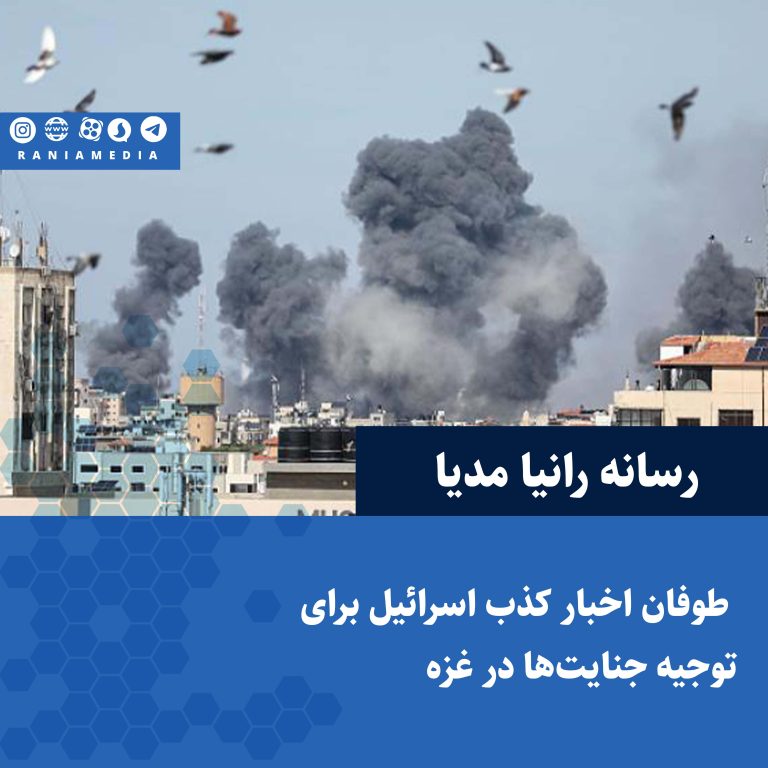  طوفان اخبار کذب اسرائیل برای توجیه جنایت‌ها در غزه