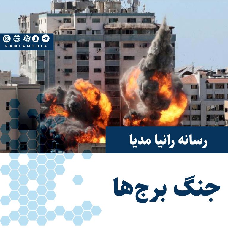 جنگ برج‌ها