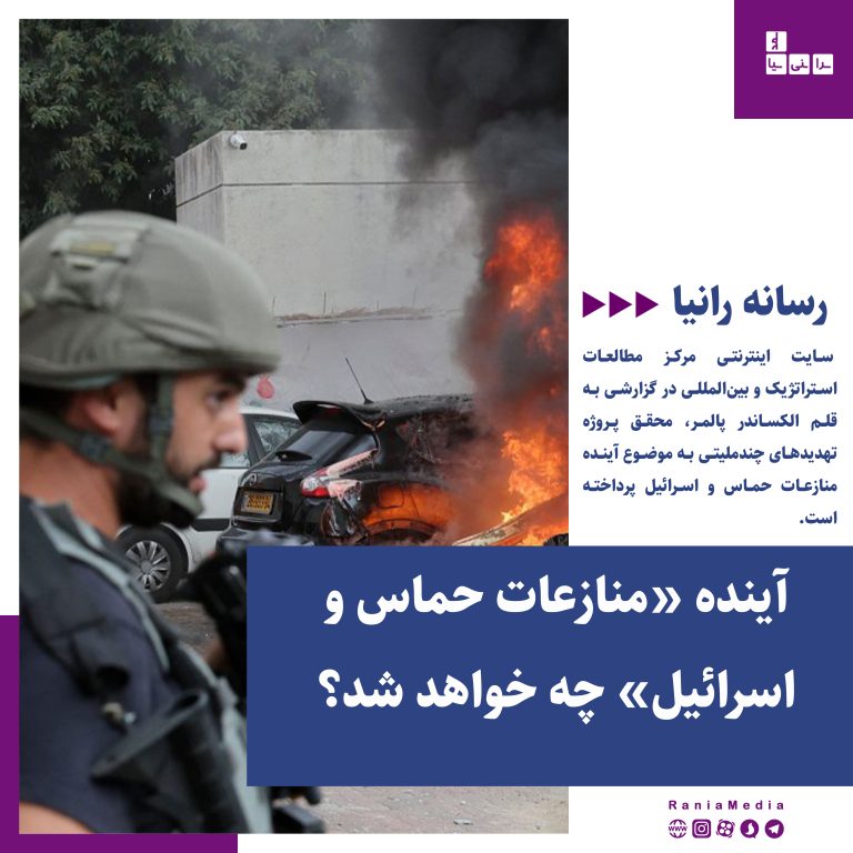 آینده «منازعات حماس و اسرائیل» چه خواهد شد؟