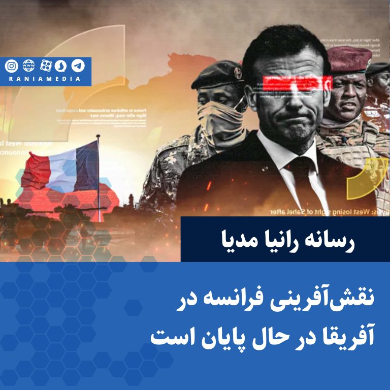 نقش‌آفرینی فرانسه در آفریقا در حال پایان است