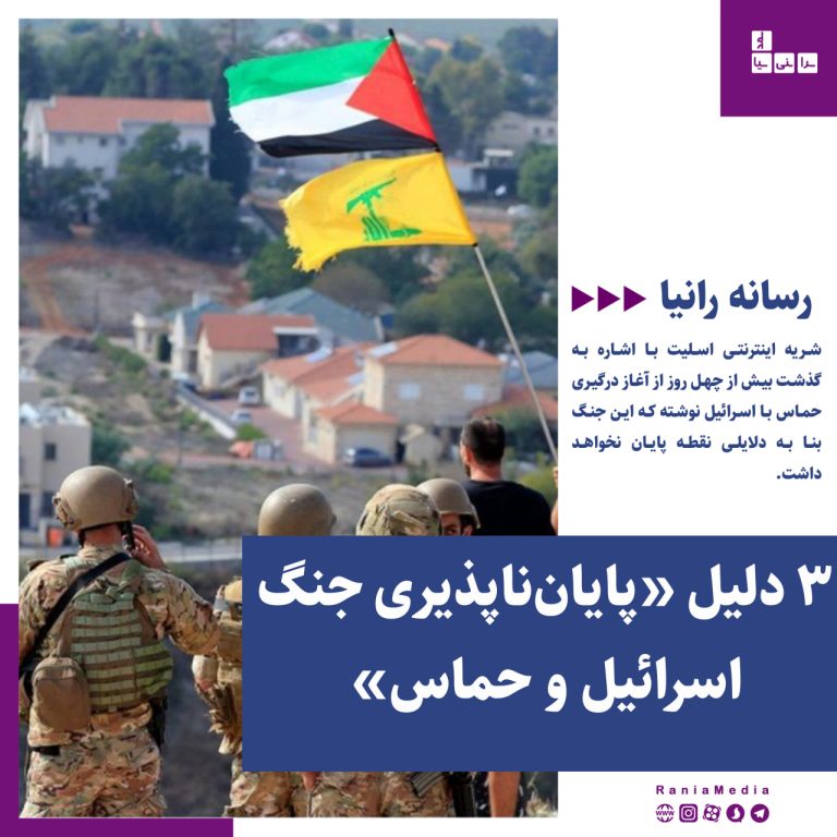 3 دلیل «پایان‌ناپذیری جنگ اسرائیل و حماس»