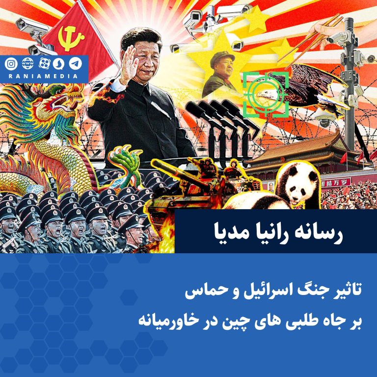 تاثیر جنگ اسرائیل و حماس بر جاه طلبی های چین در خاورمیانه