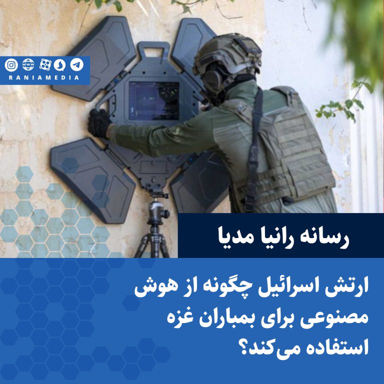 ارتش اسرائیل چگونه از هوش مصنوعی برای بمباران غزه استفاده می‌کند؟