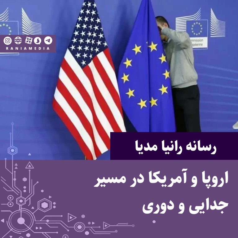 «اروپا و آمریکا در مسیر جدایی و دوری»؛ سرنوشت اتحاد ناتو چه خواهد شد؟