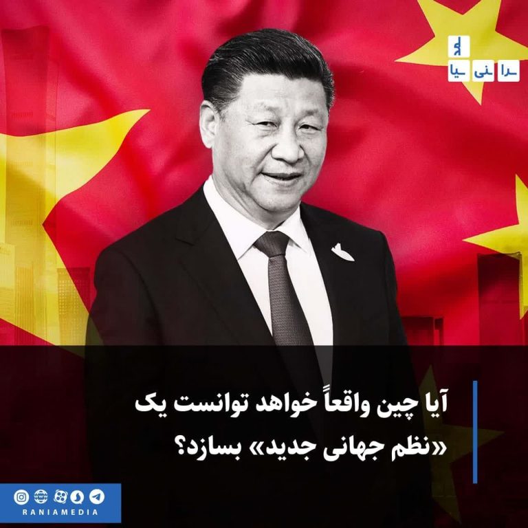 آیا چین از جنگ روسیه در اوکراین خسته شده است؟!