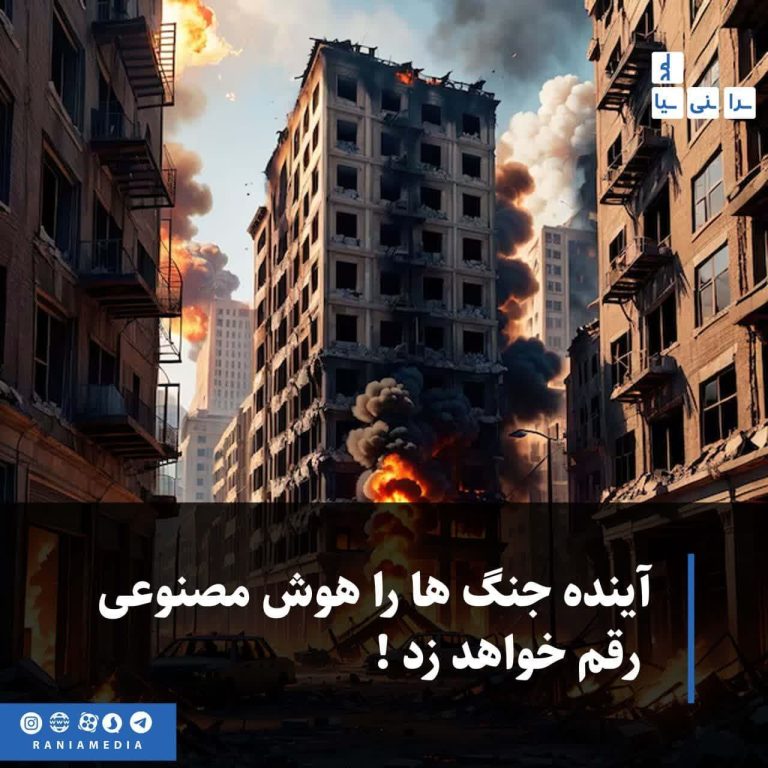  آینده جنگ و جنگ‌افزارها را ربات‌های قاتل مجهز به هوش مصنوعی رقم خواهند زد