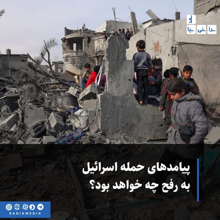 پیامدهای حمله اسرائیل به رفح چه خواهد بود؟