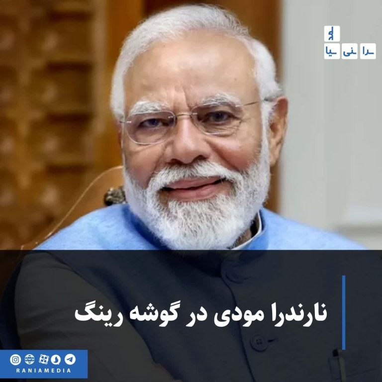 نارندرا مودی در گوشه رینگ