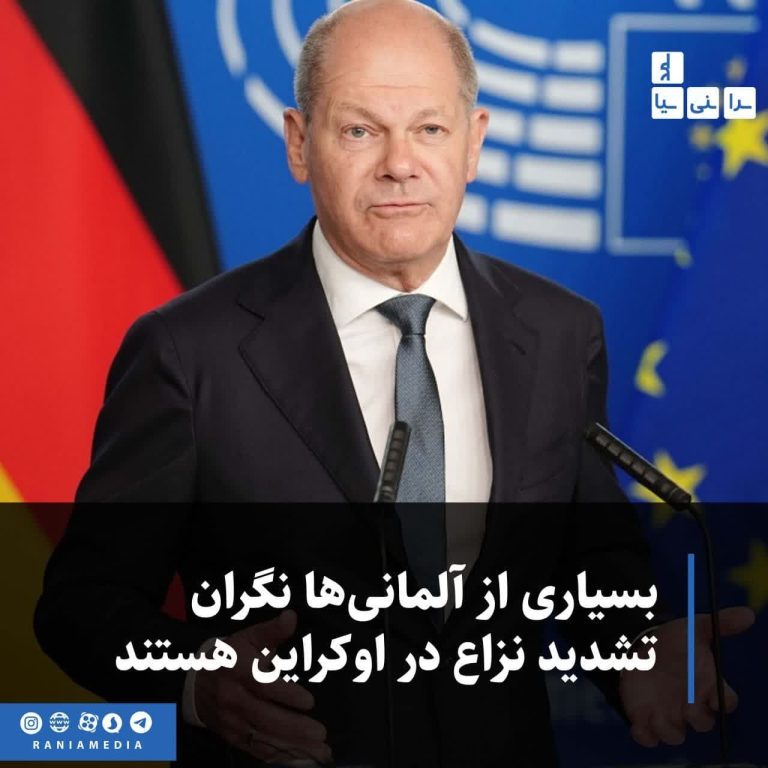 بسیاری از آلمانی‌ها نگران تشدید نزاع در اوکراین هستند