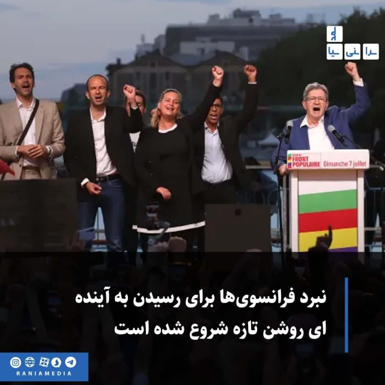 نبرد فرانسوی‌ها برای رسیدن به آینده‌ای روشن تازه شروع شده است