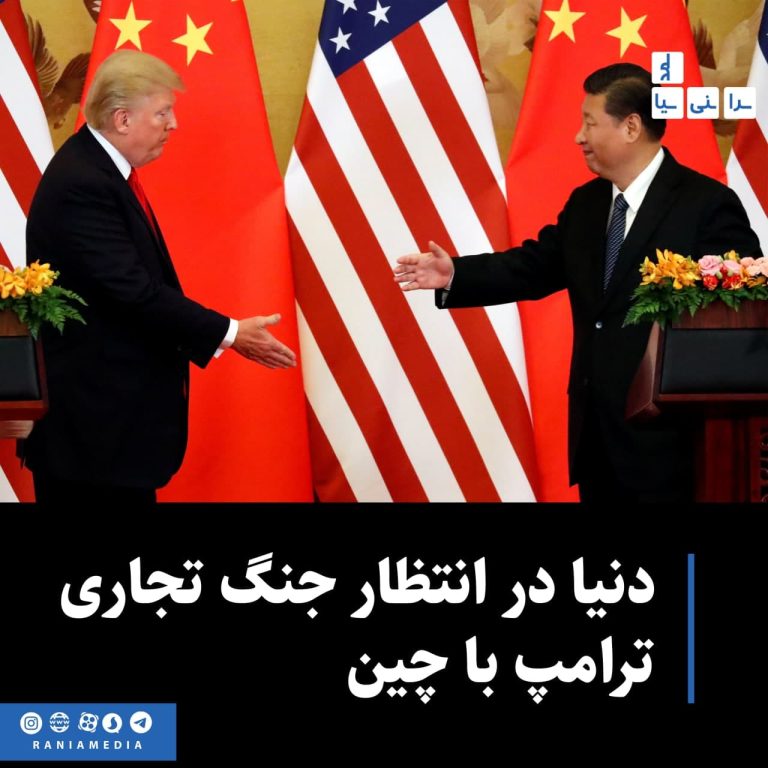 دنیا در انتظار جنگ تجاری ترامپ با چین