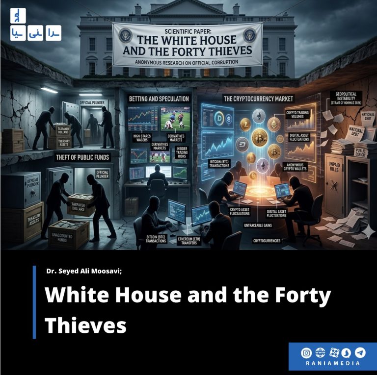 White House and the Forty Thieves
