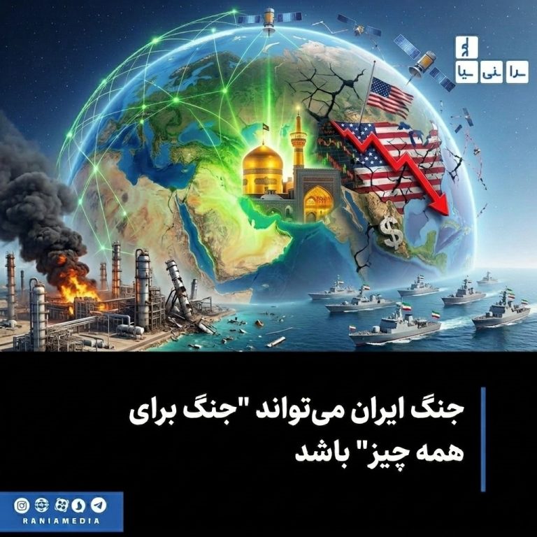 جنگ ایران می‌تواند «جنگ برای همه چیز» باشد